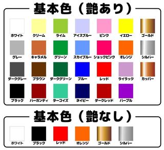 基本色.jpg